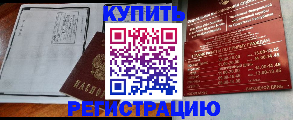 временная регистрация госуслуги в Ковдоре