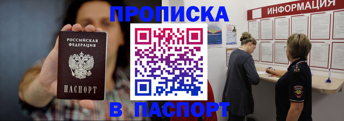 временная регистрация в Ковдоре